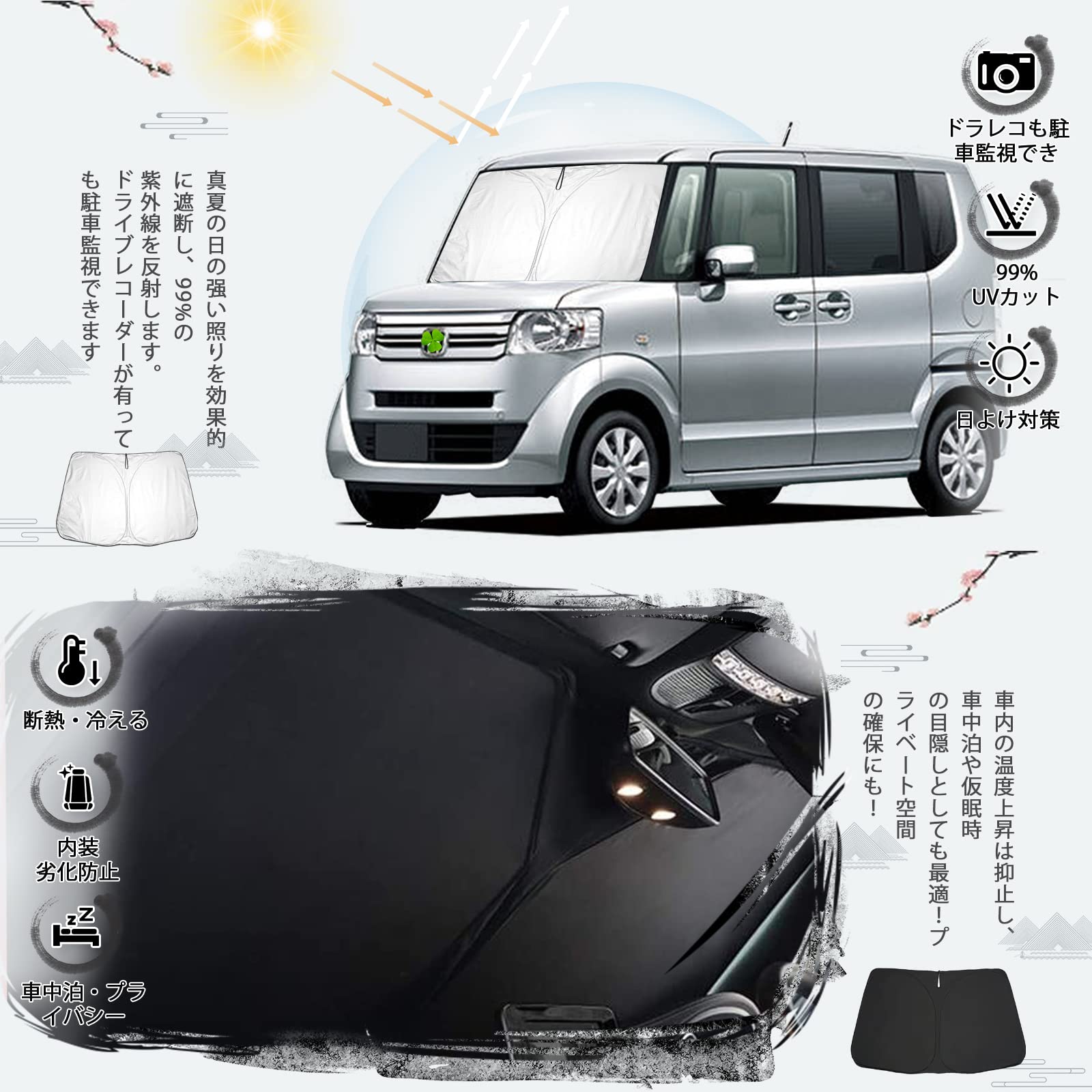 Amazon.co.jp: ruiya ホンダ N-BOX jf1 jf2 専用 サンシェード